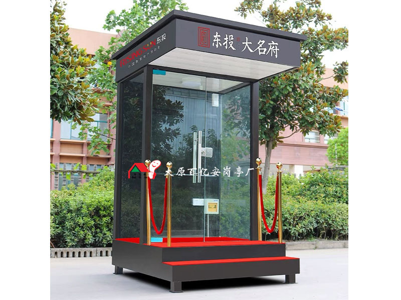 形象崗亭