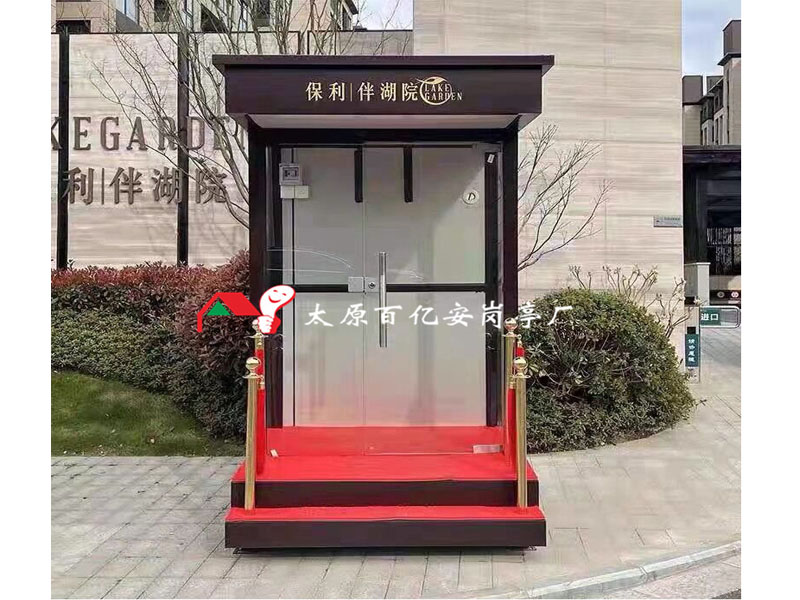 形象崗亭